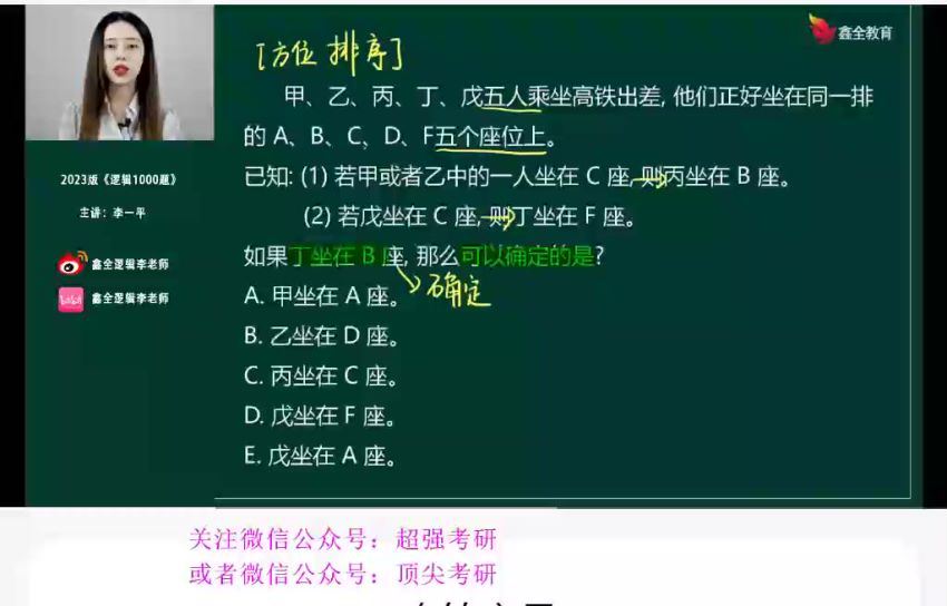 2023考研管综：赵鑫全冲刺密训系列（含临门一脚），百度网盘(107.11G)