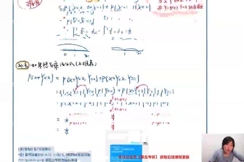 2024考研数学：Kira数学冲刺密训系列，百度网盘(15.18G)