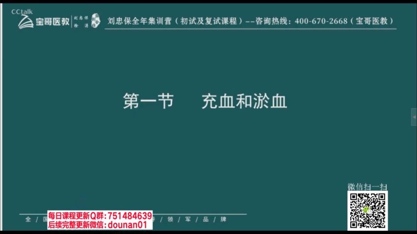 2023考研西医综合：【刘忠宝】西综全程班，百度网盘(47.03G)