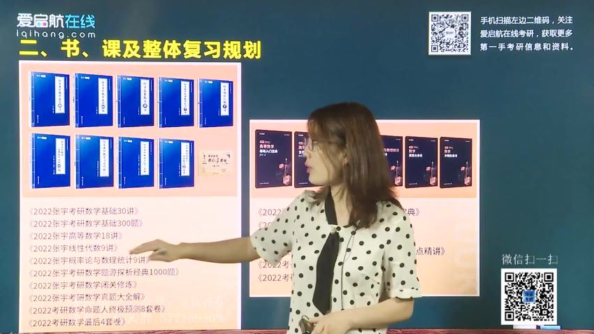 2022考研数学：张宇数学龙图高端系列，百度网盘(286.51G)