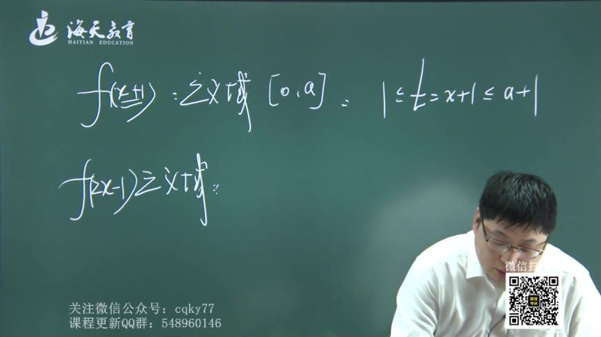 2023考研数学：海天方浩数学高端飞跃班（方浩），百度网盘(97.18G)