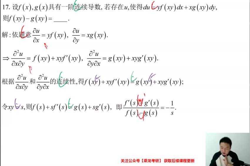 2024考研数学：张宇数学冲刺密训系列，百度网盘(7.57G)