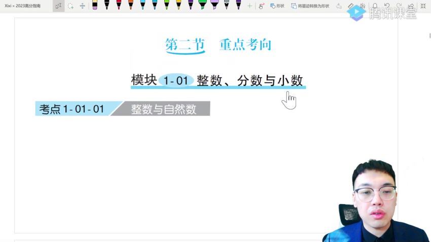 2023考研管理类：【朱曦】全家桶，百度网盘(113.38G)