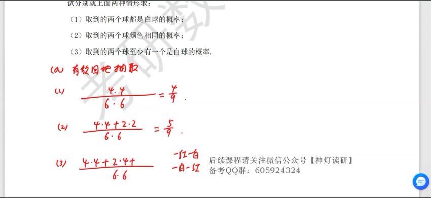 2024考研数学：李雅数学，百度网盘(58.19G)