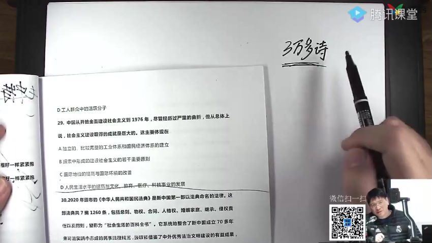 2022考研政治：米鹏政治领学班（腾讯课堂版），百度网盘(37.03G)