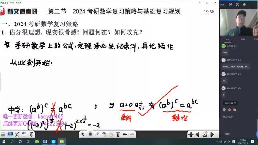 2024考研数学：唐五龙数学，百度网盘(93.48G)