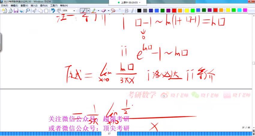 2023考研数学：姜晓千数学冲刺密训系列，百度网盘(26.28G)
