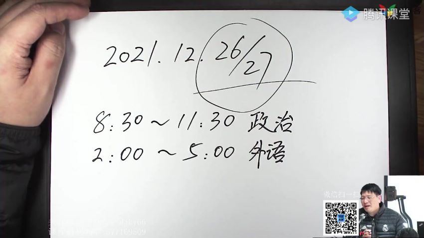 2022考研政治：米鹏政治领学班（腾讯课堂版），百度网盘(37.03G)