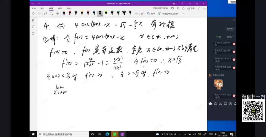 2022考研数学：杨超数学冲刺密训系列，百度网盘(1.82G)