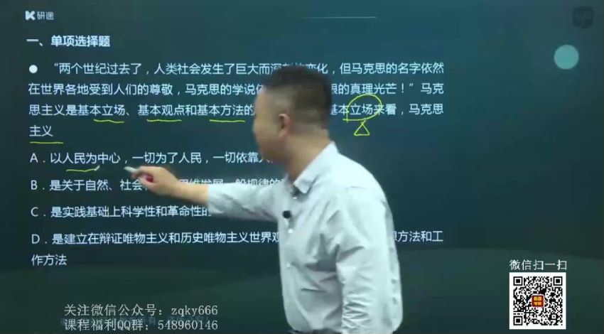 2022考研政治：徐涛冲刺押题密训系列，百度网盘(11.52G)
