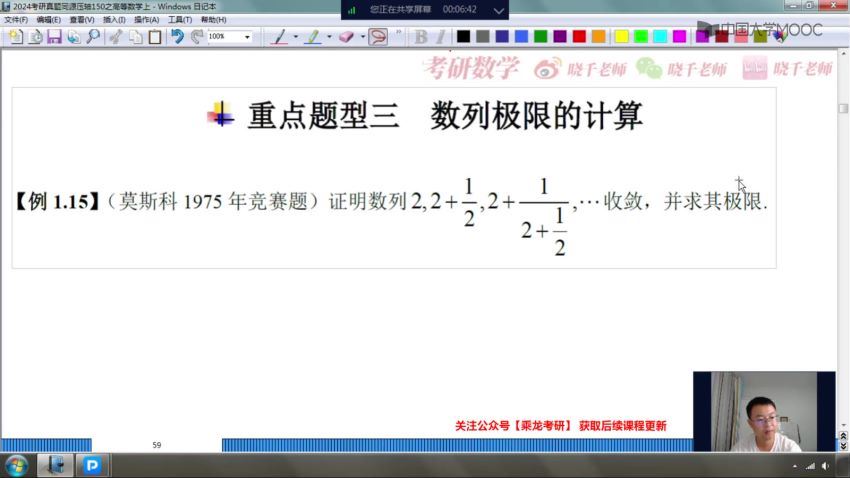 2024考研数学：姜晓千数学冲刺密训系列，百度网盘(14.75G)