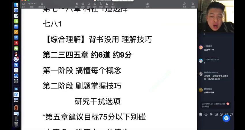 2024考研政治：张修齐政治，百度网盘(41.17G)