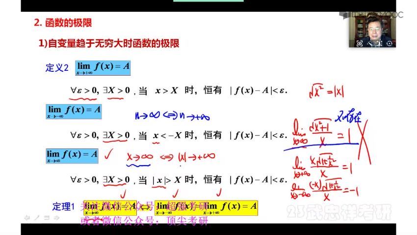 2023考研数学：武忠祥高数专项冲刺密训系列（含17课堂系列），百度网盘(31.38G)