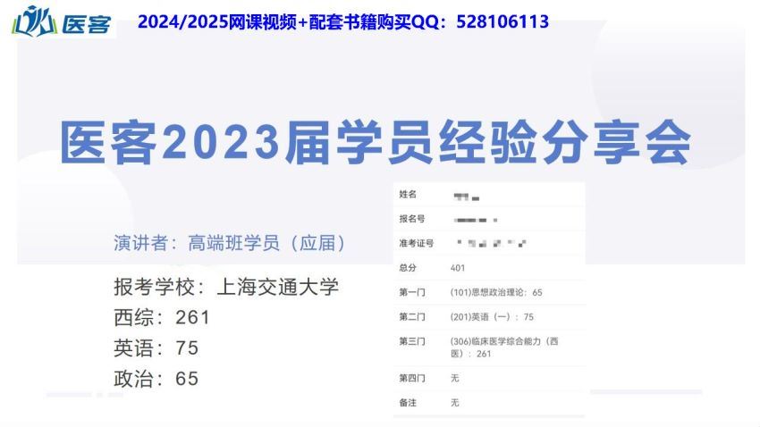 2024考研西综：小亮西综，百度网盘(299.87G)