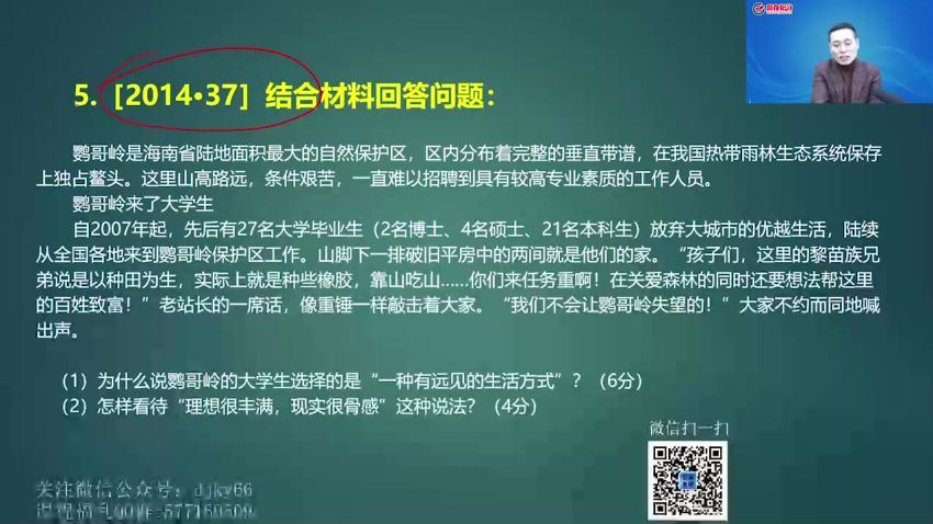 2022考研政治：石磊政治全程，百度网盘(26.72G)
