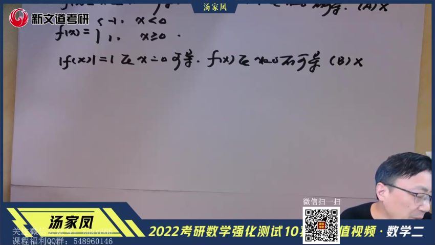 2022考研数学：汤家凤余丙森数学密训系列，百度网盘(59.35G)