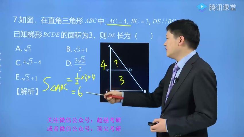 2023考研管理类：陈剑数学冲刺密训系列，百度网盘(111.46G)