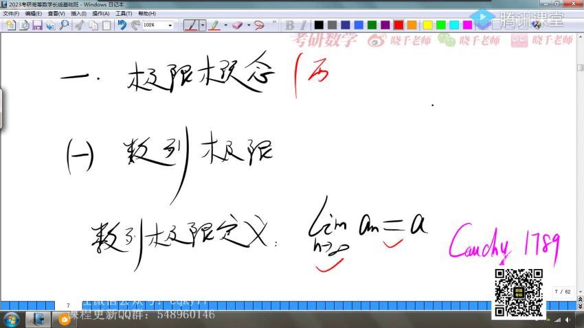 2023考研数学：姜晓千数学全程（姜晓千），百度网盘(117.51G)