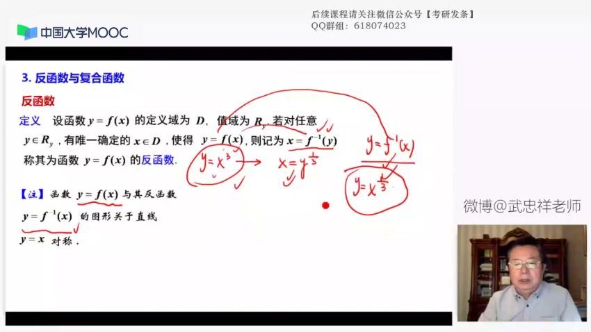 2024考研数学：武忠祥数学，百度网盘(148.07G)