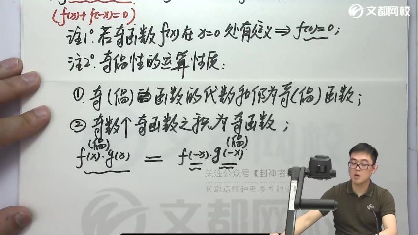 2024考研数学：文都汤家凤数学，百度网盘(362.04G)