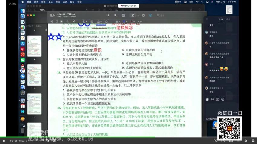 2022考研政治：肖秀荣政治团队冲刺密训系列，百度网盘(4.67G)