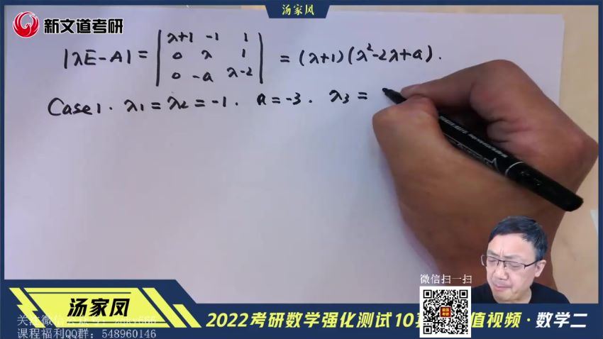 2022考研数学：汤家凤余丙森数学密训系列，百度网盘(59.35G)