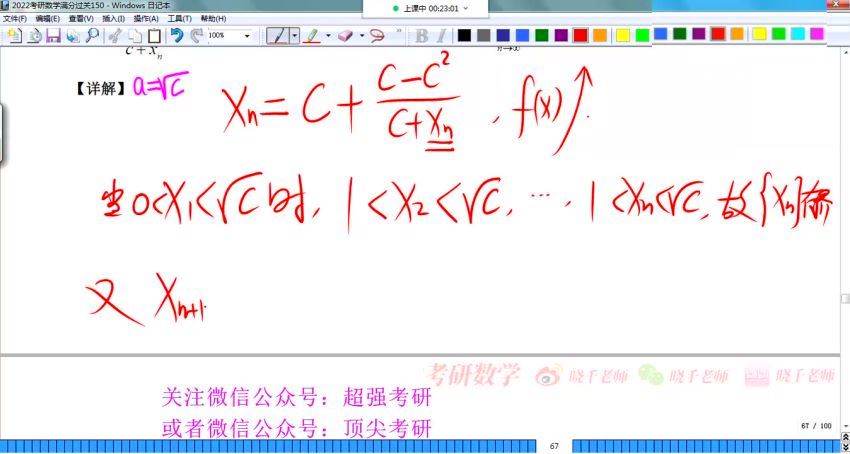 2023考研数学：姜晓千数学冲刺密训系列，百度网盘(26.28G)
