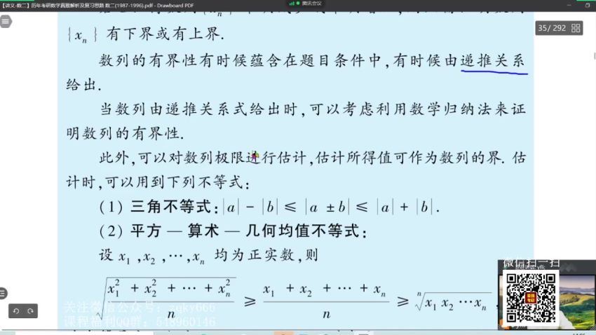 2022考研数学：李艳芳高教数学密训系列，百度网盘(76.92G)