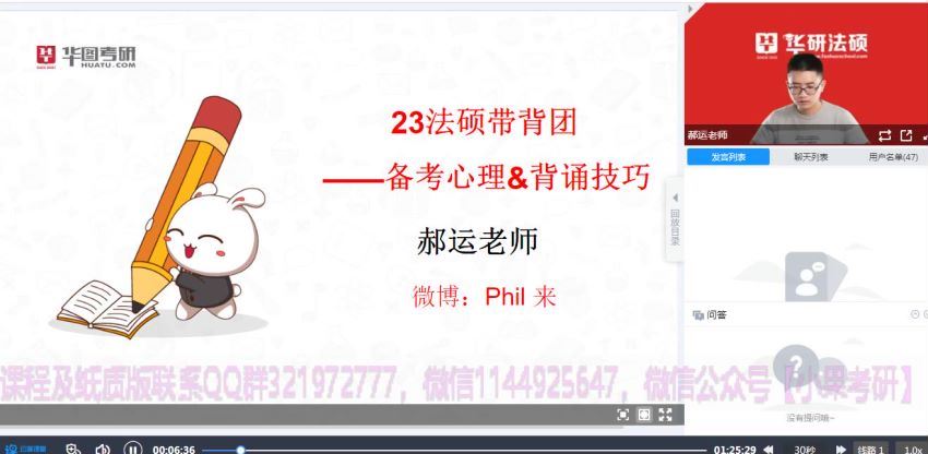 2023考研法硕：【23华图法硕】带背团，百度网盘(24.09G)