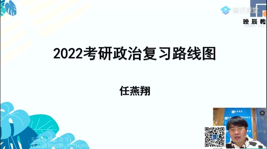 2022考研政治：任燕翔政治安全屋，百度网盘(13.85G)