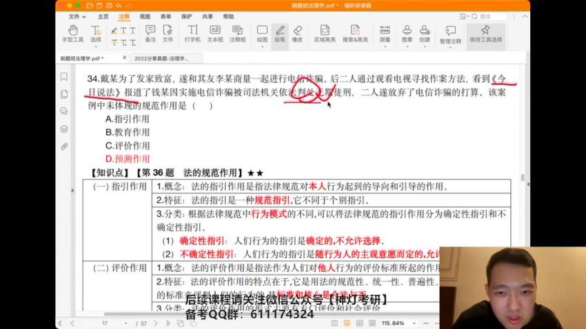 2023考研法硕：【文运】蹲坑刷题班，百度网盘(26.46G)