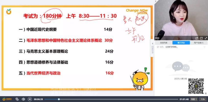2022考研政治：橙啦双姐百日密训，百度网盘(3.86G)
