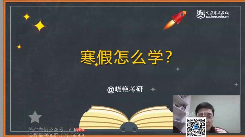 2022考研英语：刘晓艳英语高教在线团队，百度网盘(122.63G)