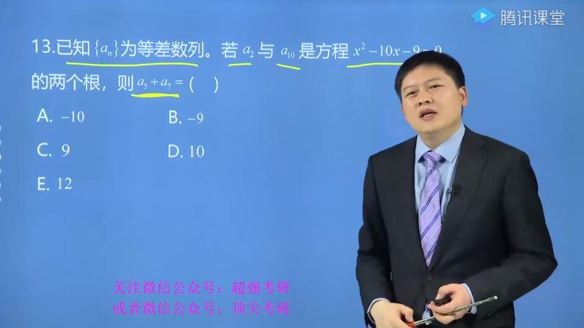 2023考研管理类：陈剑数学冲刺密训系列，百度网盘(111.46G)