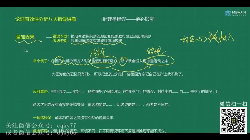 2023考研管综：薛睿写作带写团，百度网盘(15.00G)