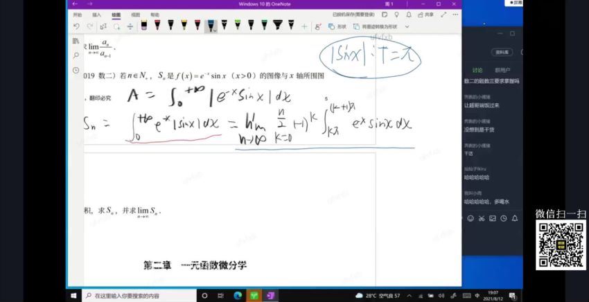 2022考研数学：杨超数学冲刺密训系列，百度网盘(1.82G)