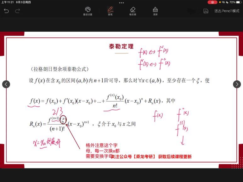 2024考研数学：武忠祥数学冲刺密训系列，百度网盘(27.41G)